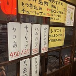 大衆酒場いごっそ - 