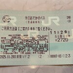 蒙古タンメン中本 - 