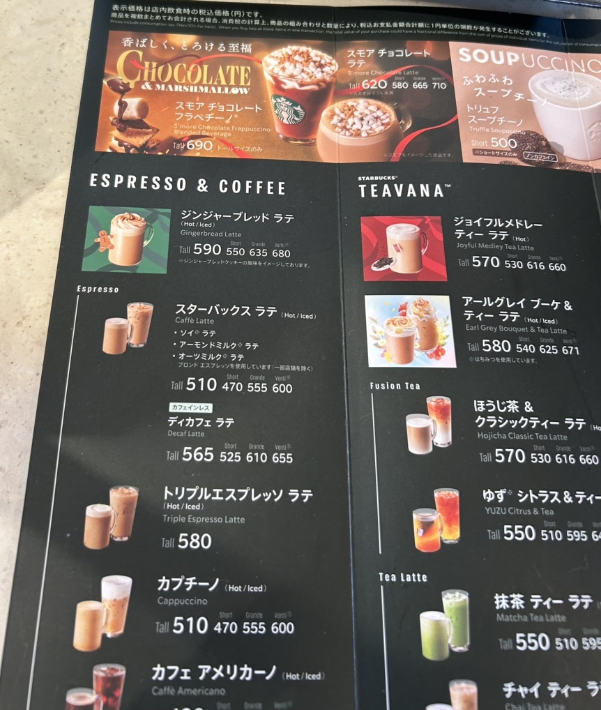 メニュー写真 : スターバックスコーヒー 新宿御苑店 （STARBUCKS