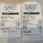 蒙古タンメン中本 - 