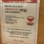 ヒモノ照ラス - 