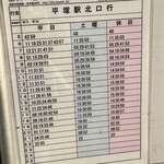 蒙古タンメン中本 - 