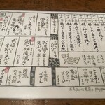 ごはんや一芯 - 【メニュー】ランチメニュー