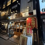 名古屋コーチン焼鳥火神 - 