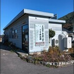 本山そばの里 - 