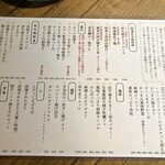 炭火焼酒場ワラテル - 