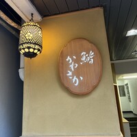 銀座 鮨 かねさか 本店 - 