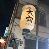 酒場大穴 亀戸店