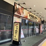 いきなりステーキ - 