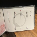 地鶏と沖縄しゃぶしゃぶ 個室居酒屋 くろ凪 - 