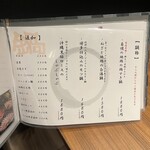 地鶏と沖縄しゃぶしゃぶ 個室居酒屋 くろ凪 - 