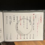地鶏と沖縄しゃぶしゃぶ 個室居酒屋 くろ凪 - 