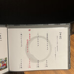 地鶏と沖縄しゃぶしゃぶ 個室居酒屋 くろ凪 - 