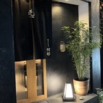 やきとり阿部 - 