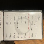 地鶏と沖縄しゃぶしゃぶ 個室居酒屋 くろ凪 - 