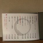 地鶏と沖縄しゃぶしゃぶ 個室居酒屋 くろ凪 - 