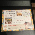 地鶏と沖縄しゃぶしゃぶ 個室居酒屋 くろ凪 - 