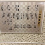 とんかつ檍のカレー屋いっぺこっぺ 三田・田町店 - メニュー