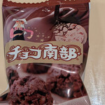 南部せんべい巖手屋 - 個別包装