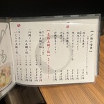 地鶏と沖縄しゃぶしゃぶ 個室居酒屋 くろ凪 - 