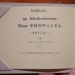 美会 -  変わらない素晴らしき配慮