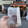 中村屋  総本店