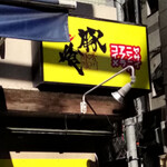 豚を喰らえっ！！ - 