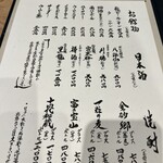 手打ちそば 山商 - 