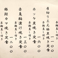 鰻・天ぷら割烹 萬木 - 