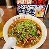 大阪王将 松江北店