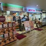 みかづき 万代店 - 