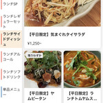 北浦和タイ料理 UAMFAN THAI - 