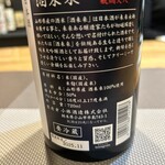 日本料理 新茶家 - 