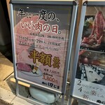 肉の田じま - 