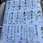 うどん家　一 - 