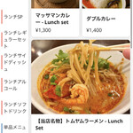 北浦和タイ料理 UAMFAN THAI - 