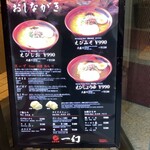 えびそば 一幻 - 