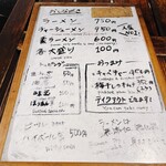 屋台ラーメン しゅんやっちゃん - 