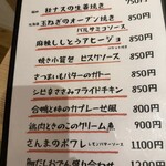 tento - この日の日替わりメニュー◎