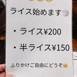 屋台ラーメン しゅんやっちゃん - 