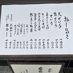 手打ちそば 山商 - 