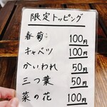 屋台ラーメン しゅんやっちゃん - 