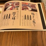 Myojin Maru Hanare - 