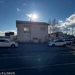 肉の割烹　田村 - 