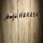 atelier HANADA - 