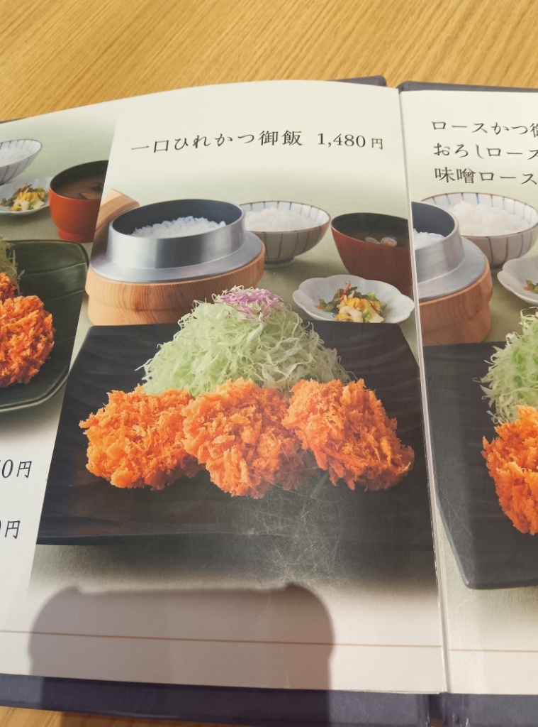 メニュー写真 : とんかつ和幸 ニトリ狛江ショッピングセンター店