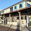青島食堂 宮内駅前店