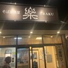 そば居酒屋 楽 本店