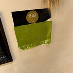 テーラ・テール - 