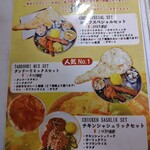 ほんとのインド料理とカレーの店 - 